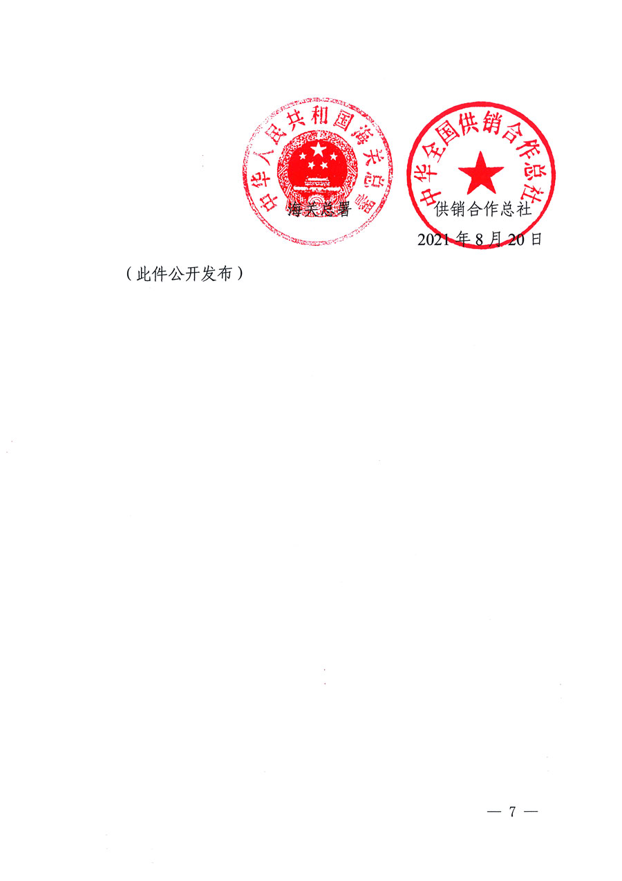 市場(chǎng)監(jiān)管總局等16個(gè)部門關(guān)于開展2020年全國(guó)&ldquo;質(zhì)量月&rdquo;活動(dòng)的通知（國(guó)市監(jiān)質(zhì)〔2020〕133號(hào)）