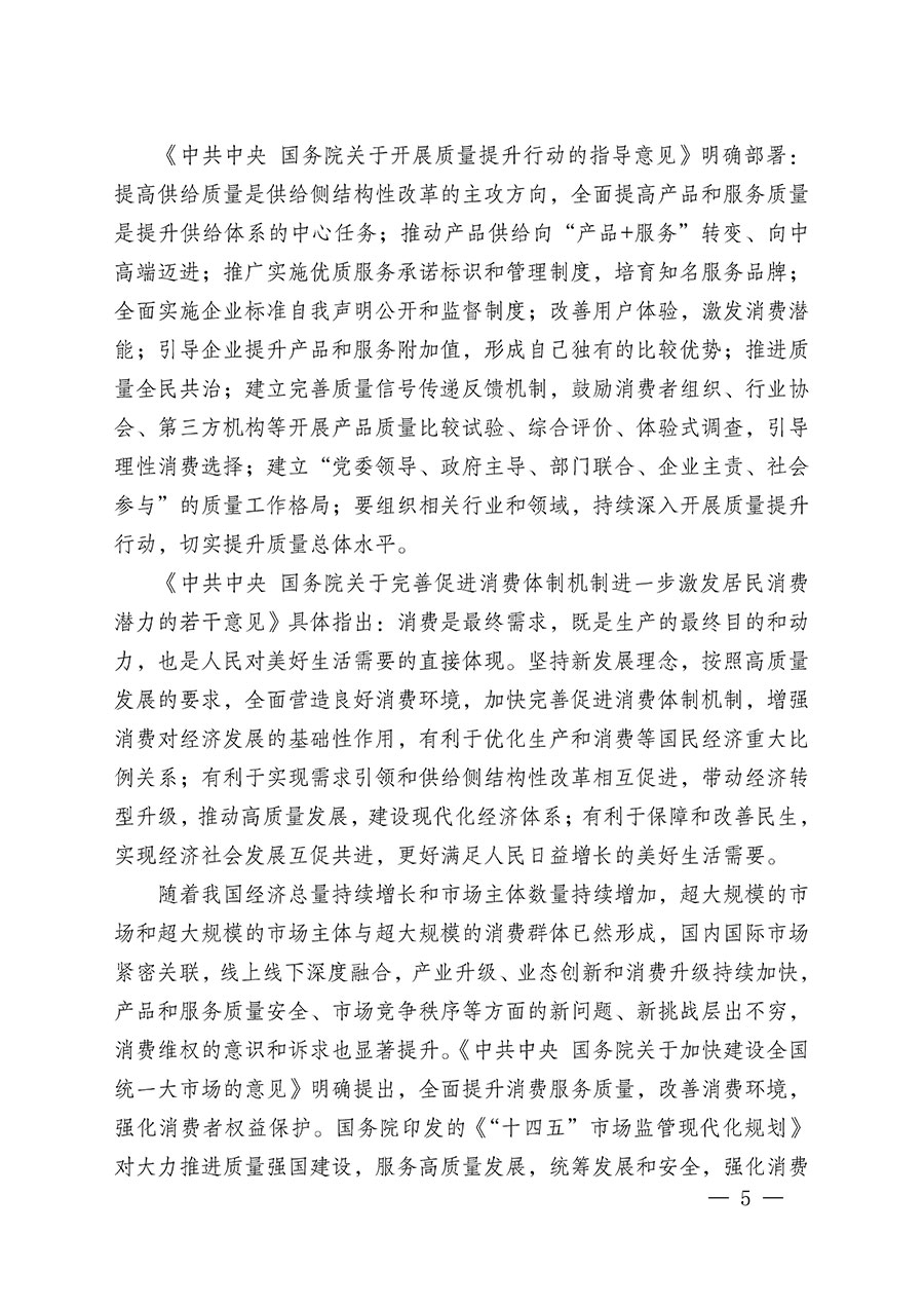中國質(zhì)量檢驗(yàn)協(xié)會(huì)關(guān)于組織廣大優(yōu)秀企業(yè)開展2024年&ldquo;3.15&rdquo;國際消費(fèi)者權(quán)益日&ldquo;產(chǎn)品和服務(wù)質(zhì)量誠信承諾&rdquo;主題活動(dòng)的通知(中檢辦發(fā)〔2023〕156號(hào))
