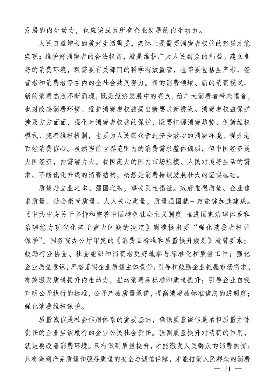 中國質(zhì)量檢驗(yàn)協(xié)會(huì)關(guān)于組織廣大優(yōu)秀企業(yè)開展2026年&ldquo;3.15&rdquo;國際消費(fèi)者權(quán)益日&ldquo;產(chǎn)品和服務(wù)質(zhì)量誠信承諾&rdquo;主題活動(dòng)的通知(中檢辦發(fā)〔2025〕135號(hào))