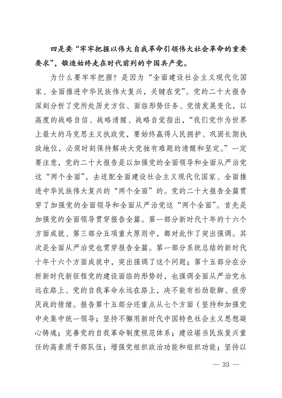 中共中國(guó)質(zhì)量檢驗(yàn)協(xié)會(huì)黨支部關(guān)于認(rèn)真學(xué)習(xí)宣傳貫徹黨的二十大精神的通知(中檢協(xié)黨發(fā)〔2022〕3號(hào))